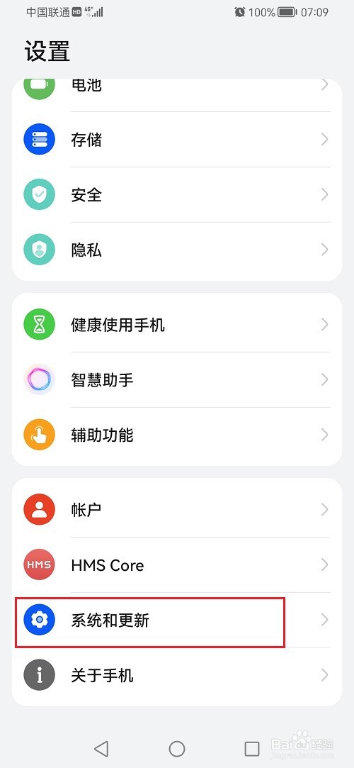 鸿蒙系统怎么设置简易模式