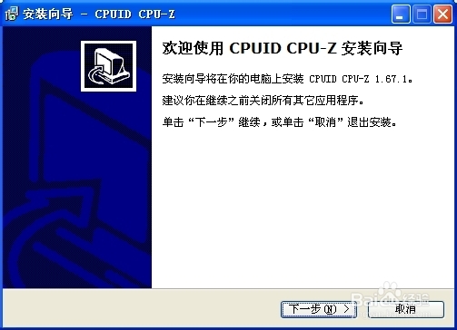 怎样查看电脑的详细配置