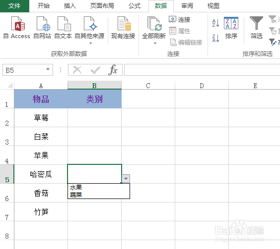 excel中怎么设置下拉菜单