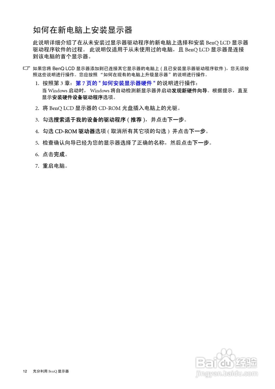 明基G922HDAL液晶显示器使用说明书:[2]