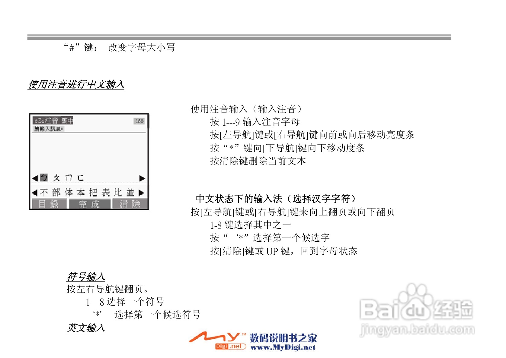 iKoMo iK202手机说明书:[9]