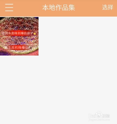 快手怎么发长视频