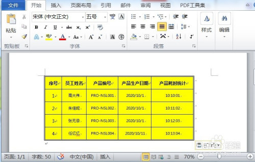 excel如何将表格插入到word文档中