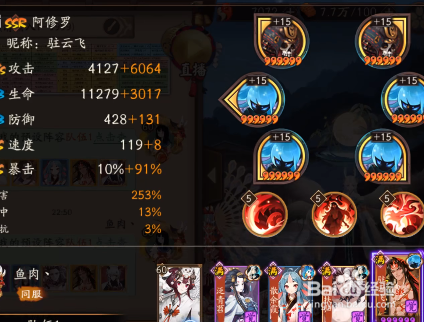 《阴阳师》真实之羽活动鬼吞清姬阵容攻略