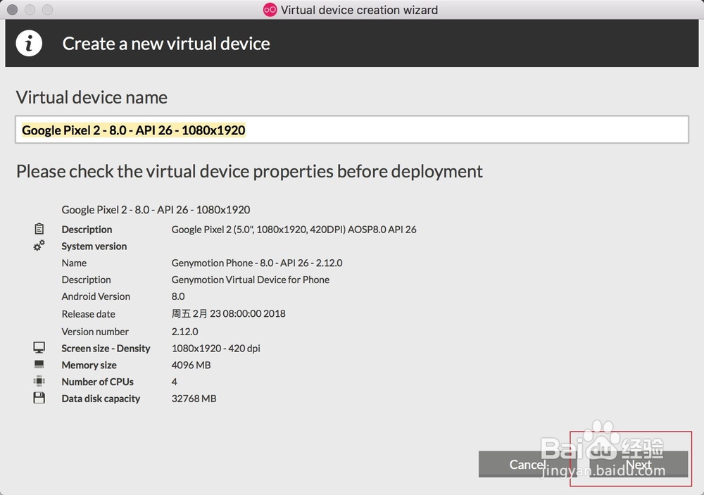 安卓模拟器Genymotion安装使用教程详解