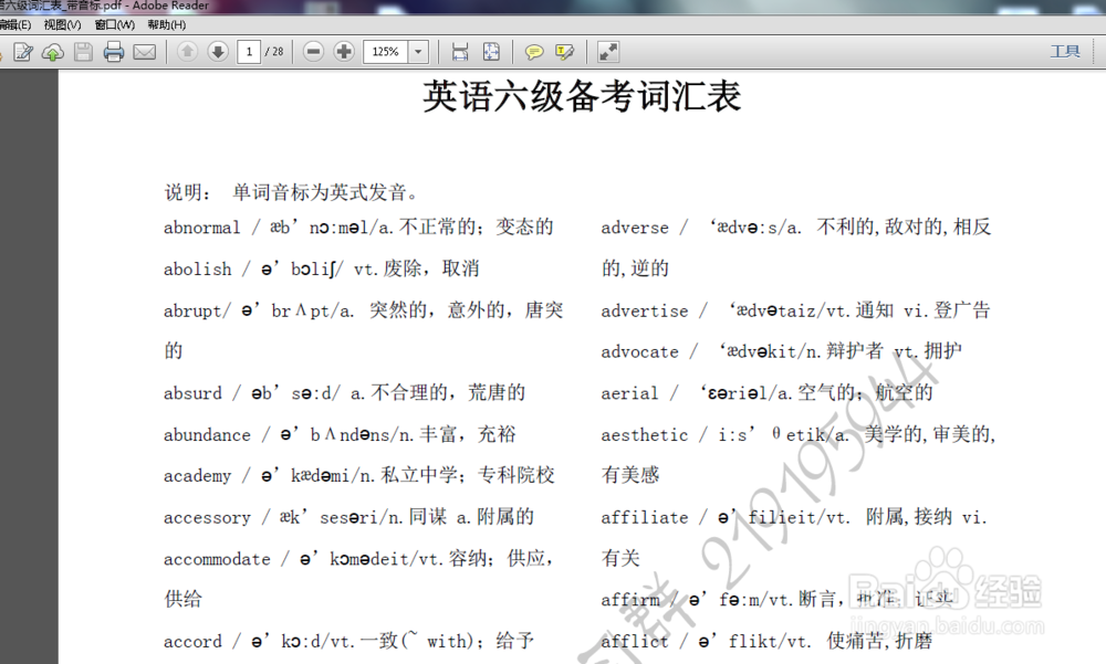 如何将wps文档转变为PDF格式