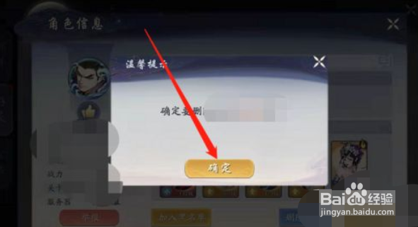 武林闲侠手游在哪里可以好友