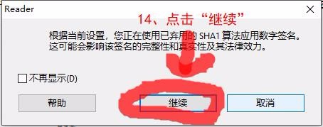 如何用招商银行U盾签名（招商银行U盾没反应？）