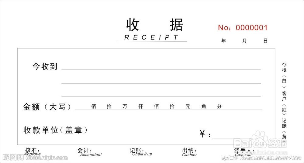 出具借条、欠条、收条的注意事项