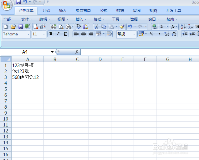 如何在单元格中提取数字，方法2