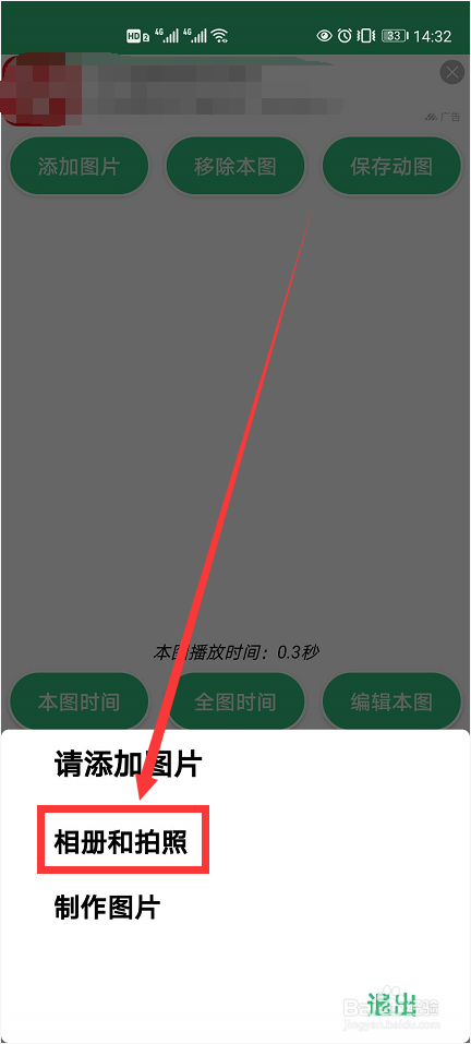 做动图的手机app