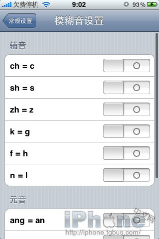 百度输入法iPhone手机版多图简单评测