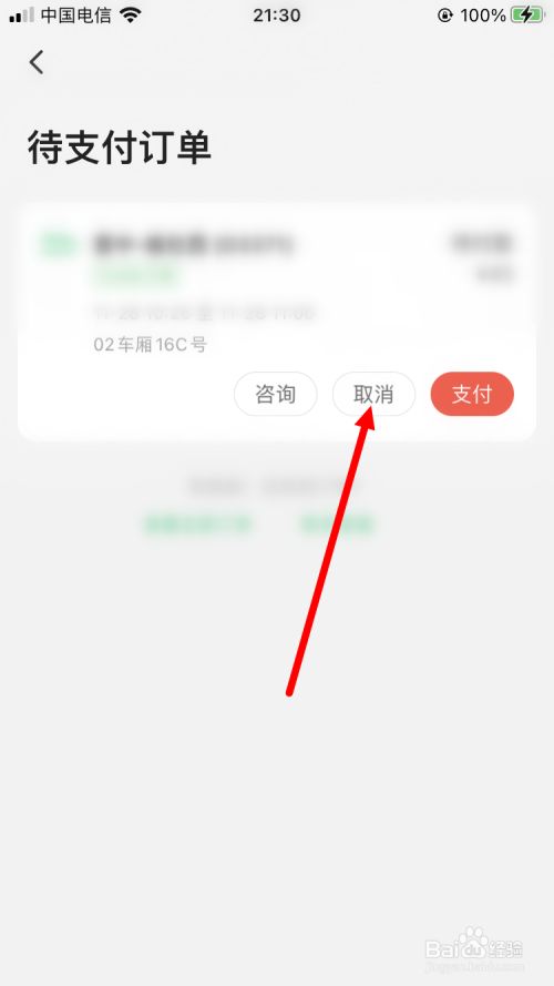同程旅游订单记录在哪(同程旅游订单记录在哪查)