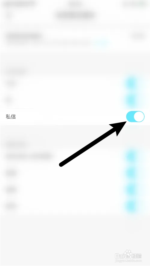 优酷怎么关闭私信推送提醒