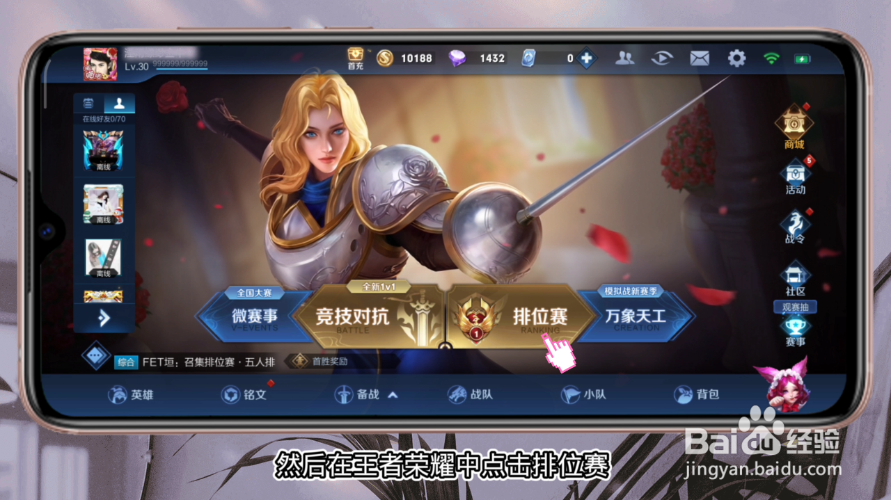王者荣耀怎么改地区获得荣耀称号