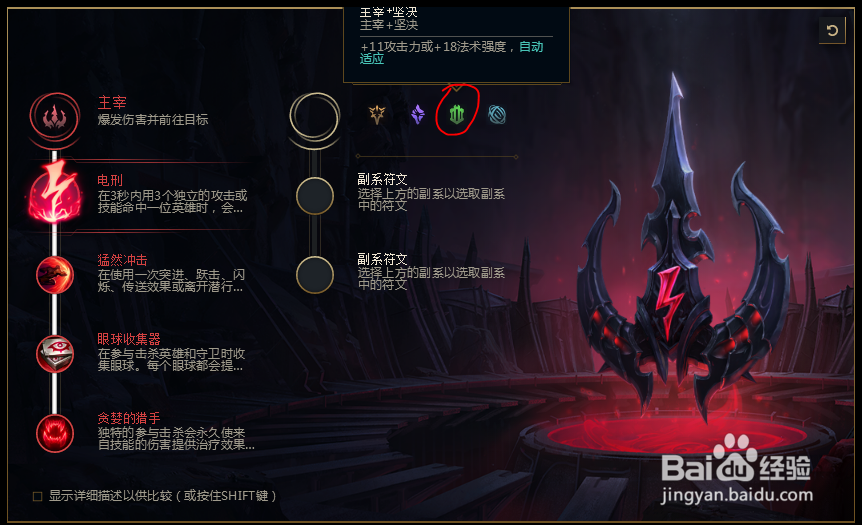 2018lolS8英雄联盟无双剑姬菲欧娜符文配置
