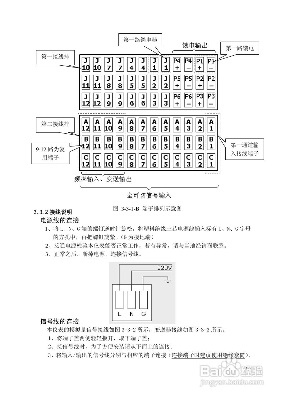 昌晖SWP-NSR100单色无纸记录仪（普通）说明书:[2]