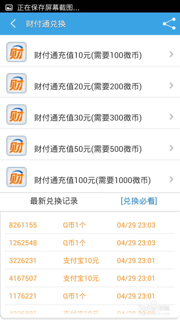 如何用手机赚钱挣话费