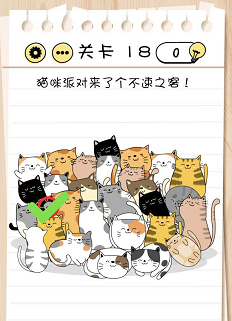 脑力测试关卡16——关卡20过关攻略