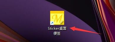如何设置Sticker桌面便签前置切换热键