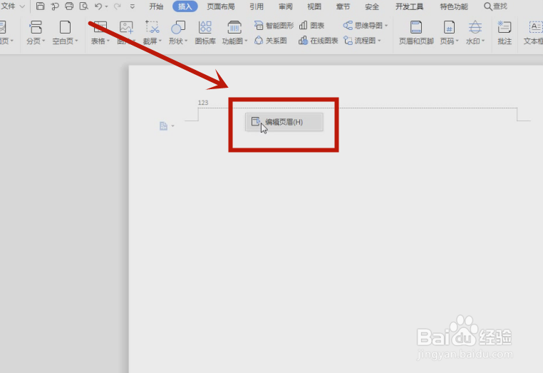 word出现的虚线删不掉