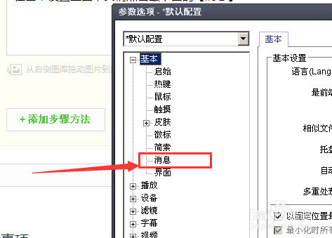 potplayer左上角显示的播放时间怎么关掉