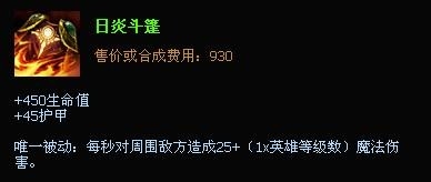 lol德玛西亚之力出装_德玛西亚之力盖伦出装