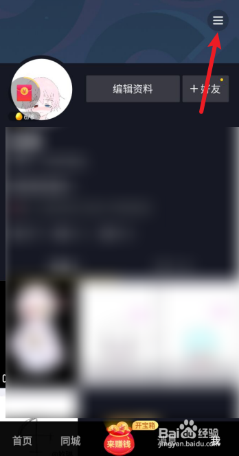 抖音极速版如何提交实名认证？