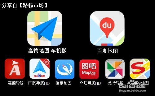 有车族必备:安卓智能车机车载应用软件app推荐
