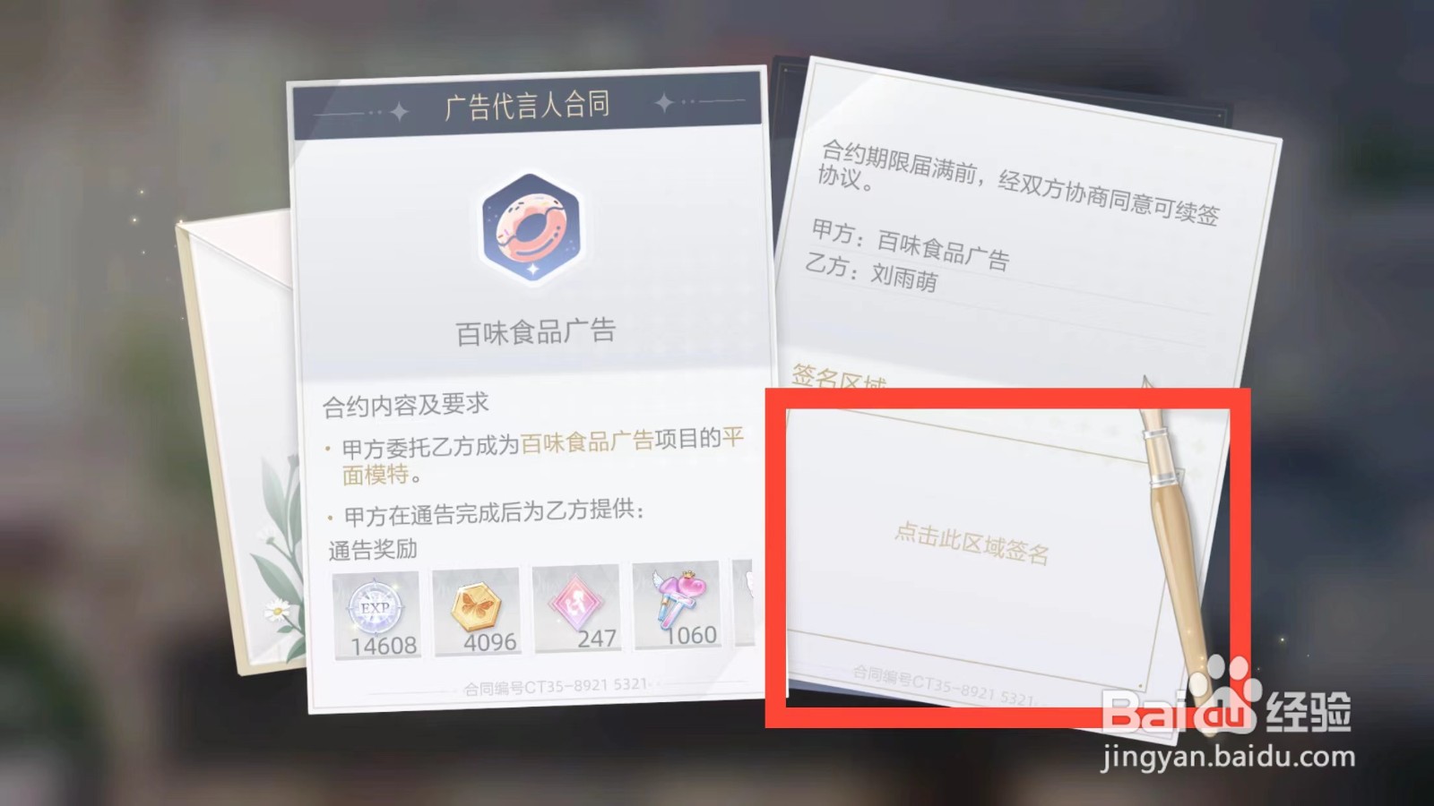 绝对演绎如何承接百味食品广告