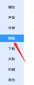 迅雷影音怎么设置渲染模式?