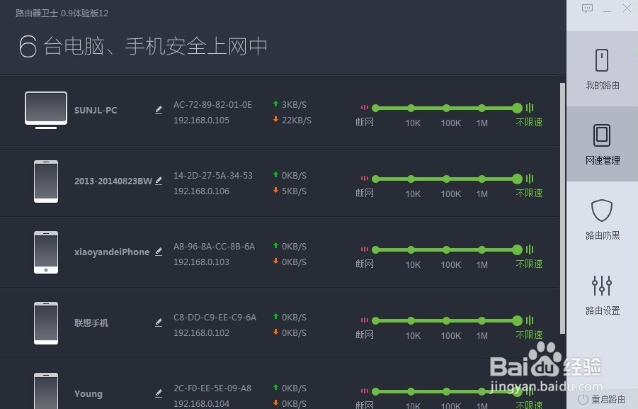 如何使用360卫士快速提高你的网速
