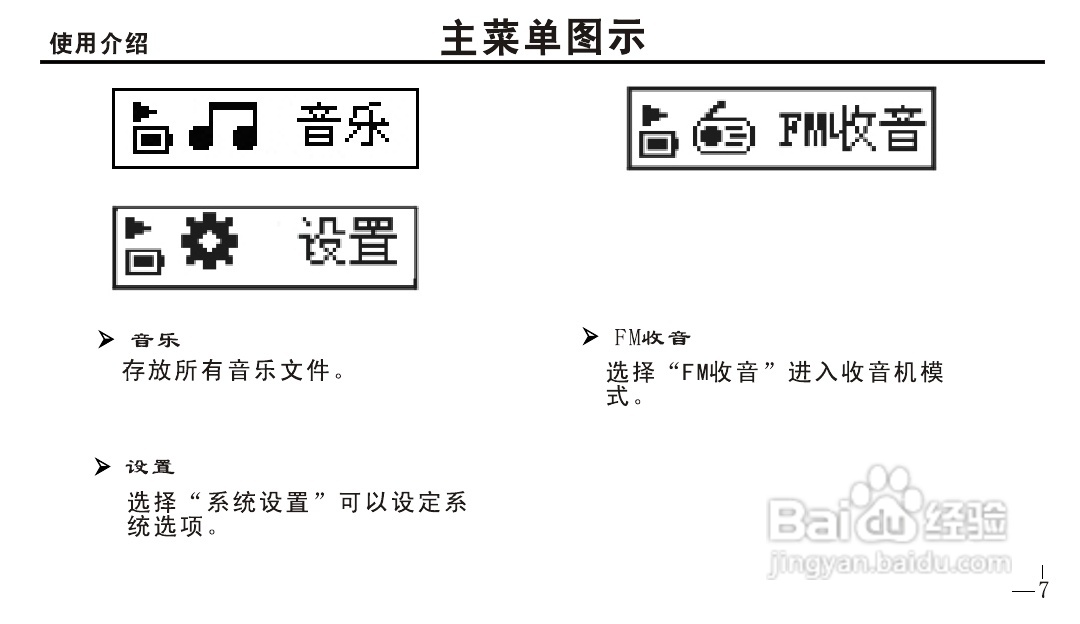 OPPO X1 MP4播放器说明书:[1]