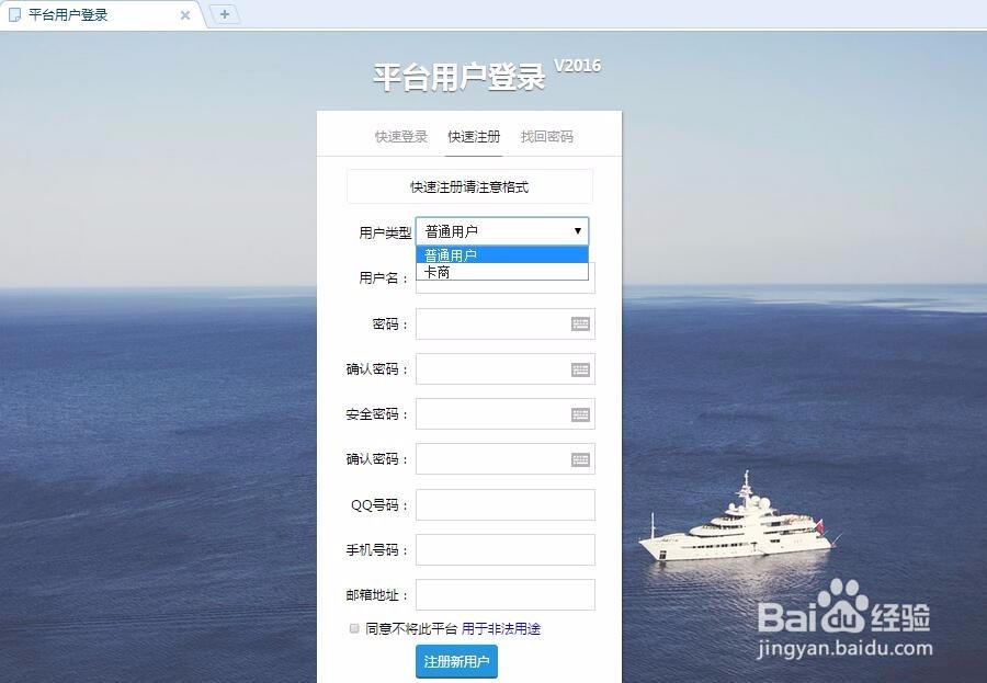 验证码接收工具怎么用