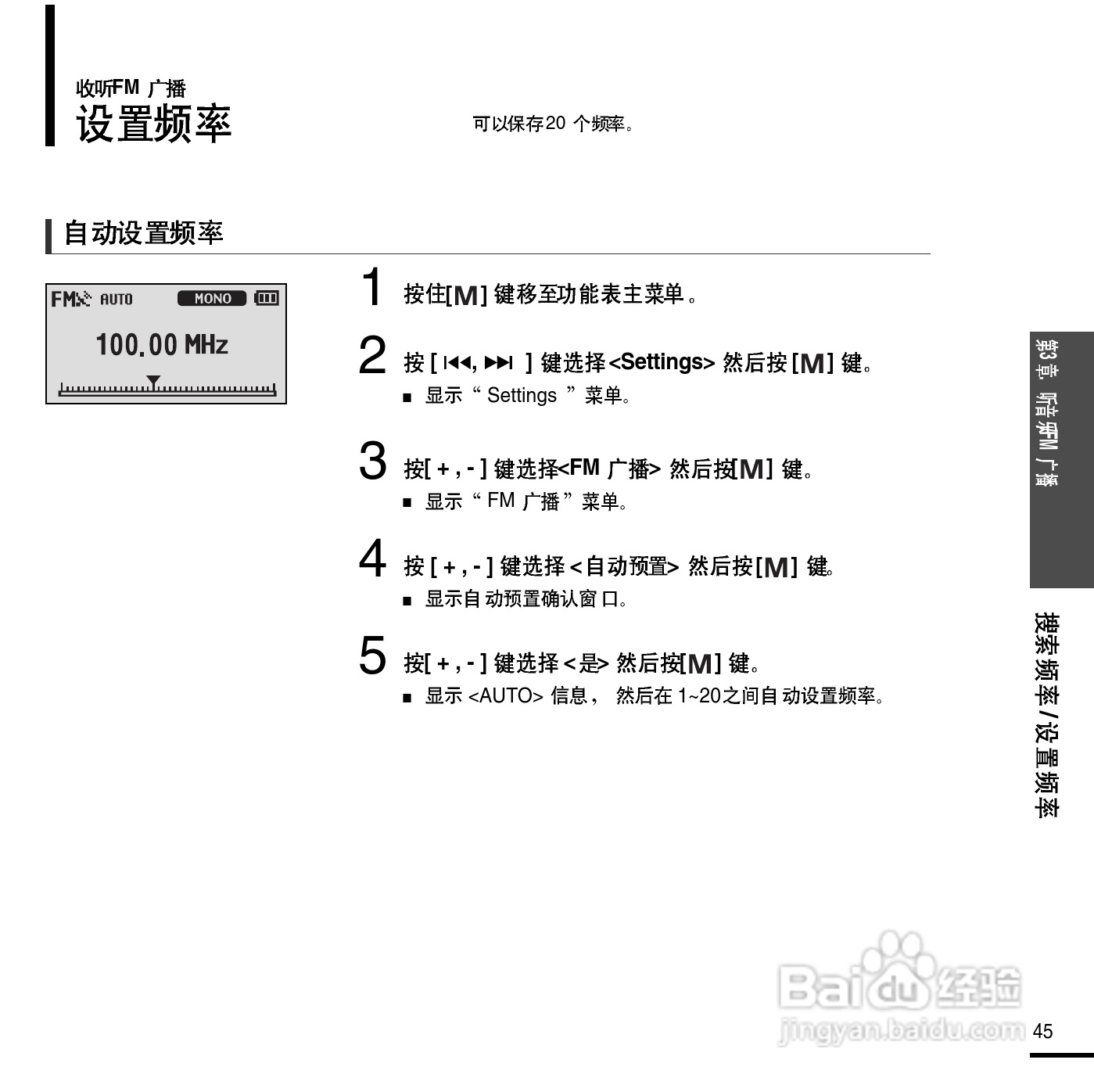 三星YP-E3QB MP3播放器使用说明书:[5]