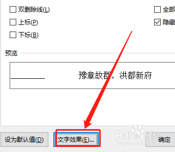 Word365 如何为文本设置阴影