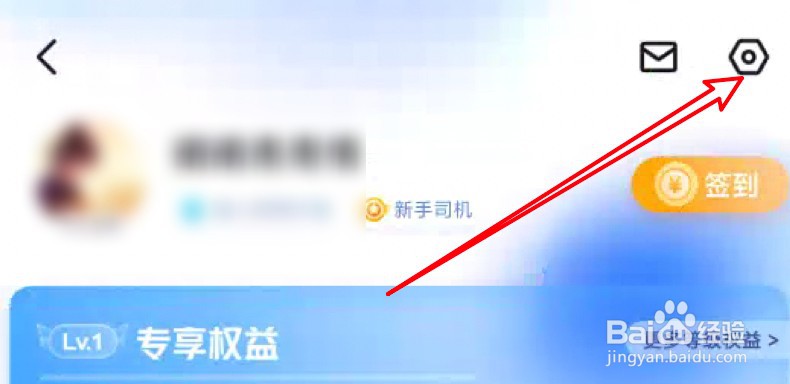 百度地图应用怎么禁止图区显示家的地点？