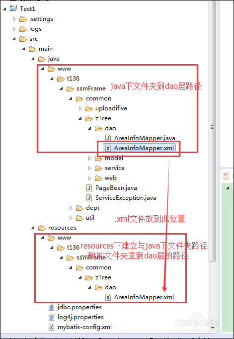 Maven_SSM框架搭建注意事项