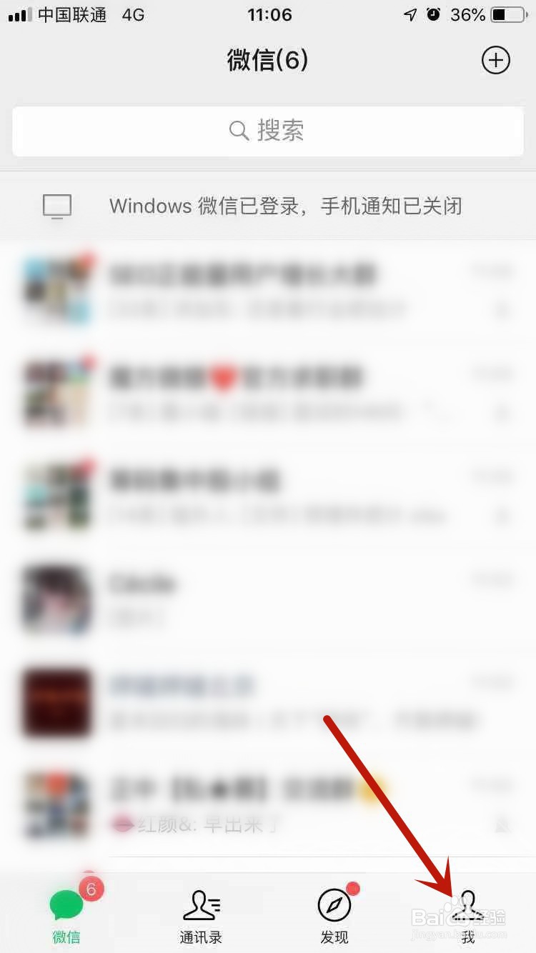 微信怎么能给好友群发消息