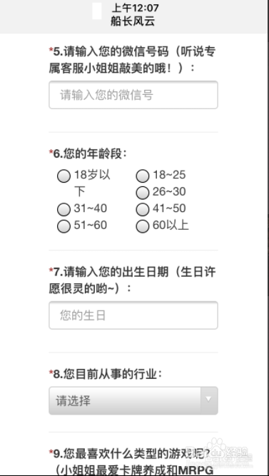 航海王燃烧意志船长风云怎么申请