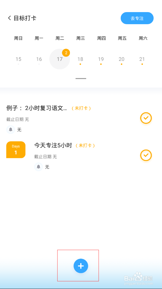 考研该怎么进行复习?如何利用专注海洋复习考研