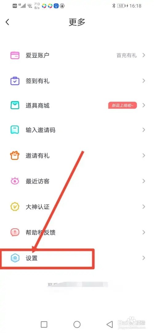 如何在组CP关闭APP内消息横幅通知