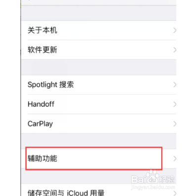如何打开苹果手机扬声器？