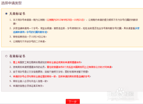 淘宝店铺怎么修改店铺名称?