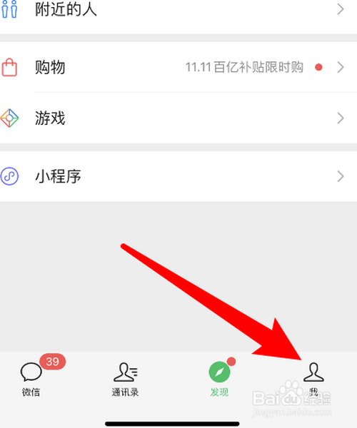 微信拍一拍好玩的梗|如何在微信上设置趣味短信