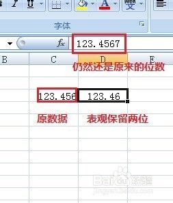 你真的会用excel保留小数点后两位有效数字吗 百度经验