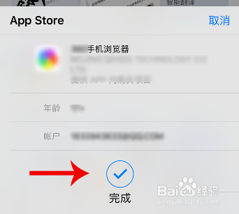 苹果手机怎么安装软件