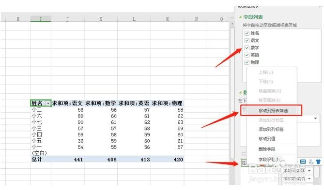 Excel中如何使用切片器进行快速筛选