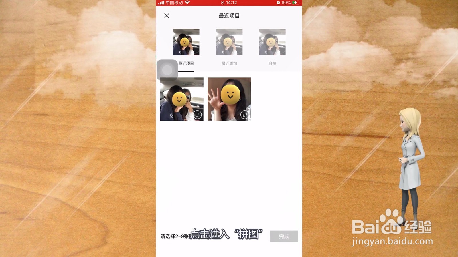 如何将两张照片拼接在一起