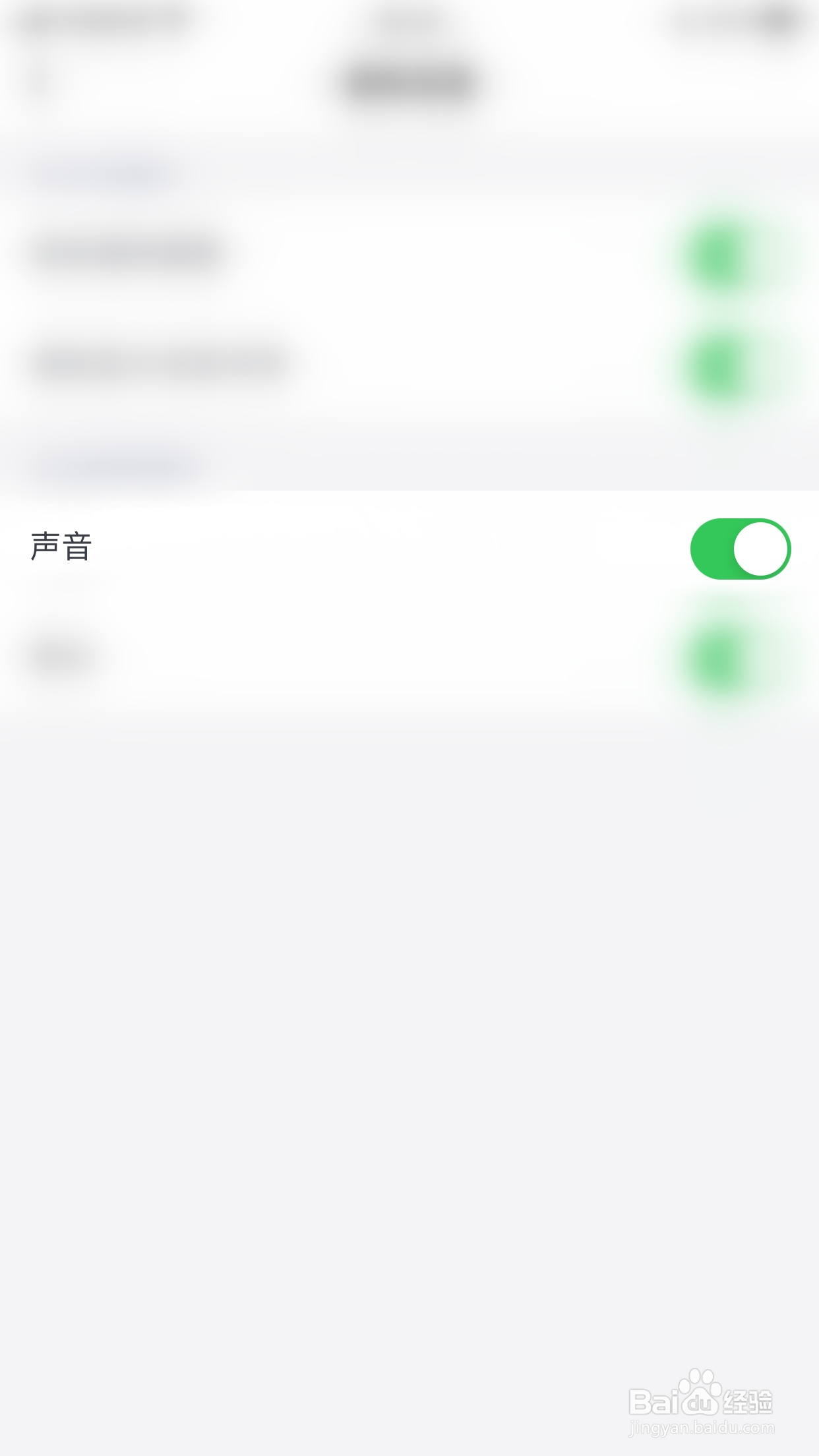 阿聊如何停用消息通知声音提醒